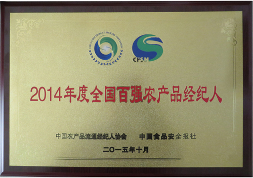 2014���ȫ����ǿ